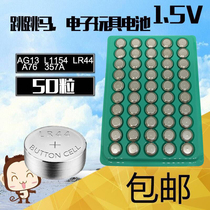 50 pieces AG13 LR44 L1154 357 button battery Electronic alloy car toy night light caliper battery