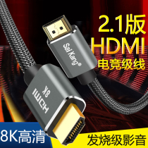 HDMI line 2 1 HD line 8K computer TV display ps5 xbox cable 4K2K 144Hz projector fiber optic video data cable notebook set-top box 1