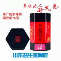  Shandong Donge specialty Yishengtang Ejiao powder Ejiao block powder Ejiao raw powder 260g iron box pure ejiao powder