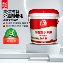 Oriental Yuhong waterproof roof waterproof exterior wall waterproof leakage repair material plugging King roof cracks waterproof large specifications