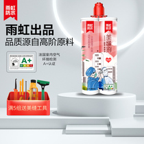 Oriental Yuhong beauty seaming agent waterproof brand Top ten tile floor tile special kitchen bathroom seaming agent mildew
