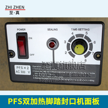 PFS series pedal sealing machine accessories double heating pedal sealing machine panel double heating