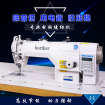 New computer flat car automatic multi-function wire cutting electric sewing machine Household industrial thin and thick universal lockstitch machine