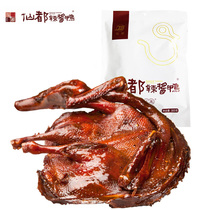 Xiandu hot sauce duck white packing duck 300g Leisure travel snacks snacks Hunan specialties gifts