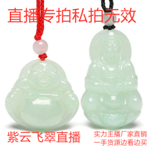 Ziyun Feicui No. 1 store jade pendant Jade Guanyin Jade Buddha live broadcast special shot for men and women couples