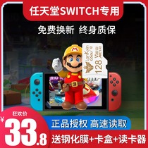 (Official) Nintendo switch memory card 128gNS dedicated high speed memory card switchsd card TF card u3 game memory card lite handheld capacity expansion card