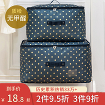 Quilt collection bag Bag Finishing Bags Clothes Clothing Cotton Quilted bags Bags Luggage Waterproof Oxford Cloth Nursery School