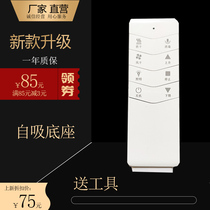 Automatic drying rack remote control original universal Changhong Rongshida Taiqing electric lifting clothes bar accessories