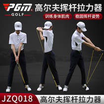  PGM golf swing rally Mens and womens fitness rally belt stable swing posture physical training equipment