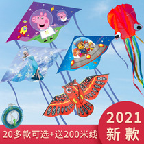 Kite children breeze easy flying adult special large high-end Beginner Novice cartoon delivery wire tray