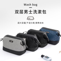 Wash bag mens travel set mens business dry and wet separation portable storage bag cosmetic box bath toiletries
