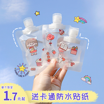 Travel sub-packaging bag Cosmetics Shower gel Shampoo lotion set Travel portable travel disposable sub-packaging bottle