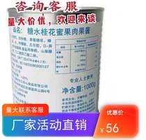 Red osmanthus nectar jam sugar water osmanthus pulp jam open can 1kg canned frozen drink ingredients
