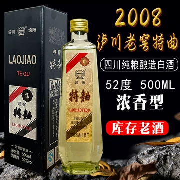 泸州老窖特曲-泸州老窖特曲促销价格、泸州老窖特曲品牌- 淘宝