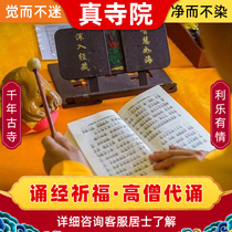 Longtan ancient temple praying for blessings and chanting Buddhist scriptions