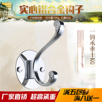 Full solid stainless steel coat hook single adhesive hook clothes hook high and low hook wall adhesive hook clothes adhesive hook single hook