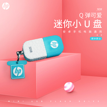 HP u pan 32g genuine high speed cute girl money mini creative cartoon Youpan mobile phone computer dual purpose vehicle student small teen girl personality customize official flagship store Xiaomi
