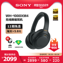 (12-period interest-free)Sony Sony WH-1000XM4 Head-mounted active Noise Cancelling Wireless Bluetooth headset Bass computer Headset for Android Huawei Apple 1000XM