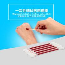 Broken iodine volt cotton swab Baby disinfection navel disinfection Medical wound treatment cotton swab first aid kit 30