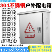  304 stainless steel electric box outdoor rainproof box Monitoring box waterproof control cabinet Electric control box Electrical cabinet outdoor custom