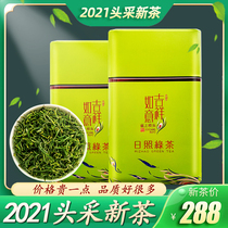 Green Tea 2021 New Tea Super Ming Rizhao Green Tea Bulk Alpine Clouds Tea Green Tea Maojian Spring Tea 250g