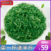 (Buy one catty and get half catty free)Rizhao green tea 2021 new tea alpine bulk bag cloud thick fragrant spring tea leaves