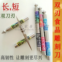 Double-edged food carving knife chef carving knife fruit carving knife bar fruit and vegetable platter carving knife cooking master knife