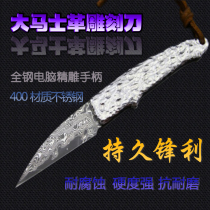 Food carving knife main knife chef carving knife cooking school learning carving special knife kitchen folding carving knife
