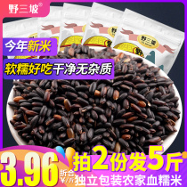 Buy 1 Get 1 Free 1 a total of 1000g black glutinous rice blood glutinous rice purple rice ingredients Miscellaneous grain porridge raw materials farm specialties
