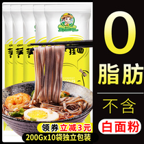 Soba noodles Noodles 0 low fat meal whole wheat pure tartary buckwheat coarse grain no saccharin mustard noodles staple food