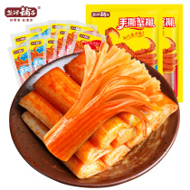 Salt Zinu Bunk Hands Ripping Crab Willow Crab Meat Crab Stick I.e. Crab Taste Stick Mesh Red Children Snacks Snack Casual Food