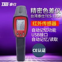 Taishi TES135A Digital Color Analyzer RGB Tester Color Difference Color Detector Colorimeter