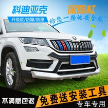 Skoda Kodiak front and rear bumper front bumper rear guard plate modified accessories front and rear bumper protection bars