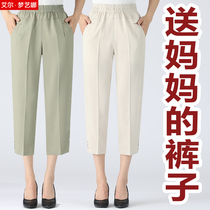 Mom Pants Summer Slim Fit 80% Loose Straight Drum Mid-Year High Waist Ice Silk Pants Mid Aged Women Pants 70% Women Pants