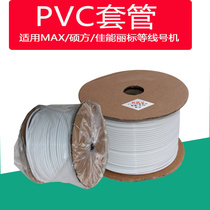 PVC plum internal tooth sleeve high quality antifreeze flame retardant 2 5 square cable network wire finishing PVC number tube