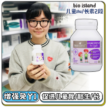 Australia bio island Baiaolande baby blackcurrant lysine growth hormone Gold helps grow hormone