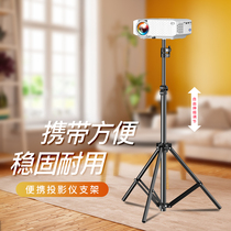 Nuo Bing projector bracket floor tripod home living room bedroom pole rice millet youth version nut rice Home Bay bedside bed desktop non-perforated 6mm telescopic triangle large bracket