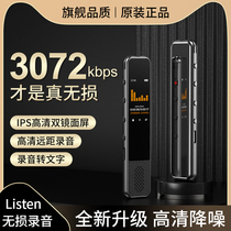 Hauwei G6 professional voice recorder HD noise reduction Class with students small portable ultra-long standby Large capacity can transfer text Chinese characters Business meeting artifact device recorder