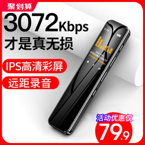 (Limited time discount) Recording pen professional high-definition noise reduction small portable students class special recorder artifact super long standby to Chinese characters