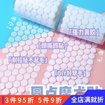 Available with excellent self-adhesive powerful magic sticker anti-light learning to study and containing examination loose-leaf double-sided back glue sub-mother button round female male stick burr round point ripping handle account quiet book magic button mst-10