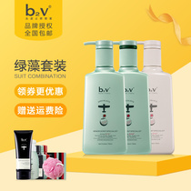 b2v Green algae shampoo conditioner set Fragrance long-lasting shampoo and care combination Family pack shampoo cream hair cream