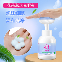 Hand sanitizer foam VAT supplement for children Baby Kindergarten hotel home hand wash