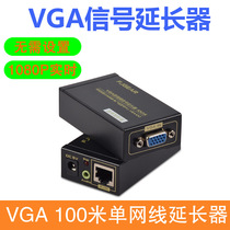 HD VGA network cable extender 100 meters 200 meters 300 meters to rj45 signal amplification enhancement transmitter 1080P real-time with audio without delay single root network cable extension signal