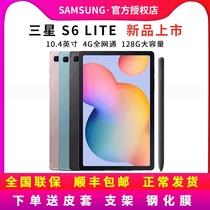 Spot new product Samsung Samsung GalaxyTab S6 Lite P610 P615C10 4-inch tablet Android two-in-one full netcom ultra-high-end tablet Android two-in-one full netcom ultra-high-end tablet Android two-in-one full netcom ultra-high