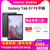 Samsung Galaxy Tab S7 FE(12-period interest-free) Samsung 2021 new student learning tablet New Product Launch