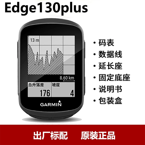 Garmin Jiaming Edge130 плюс велосипедные горы автомобильное шоссе езда на велосипеде Samsung позиционирование GPS Code Watch