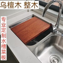 Au Sandalwood Chopping Board Custom Sink Cutting Board cutting board Dishwasher High Foot Case Board Whole Wood Glued Board Solid Wood Household Panel