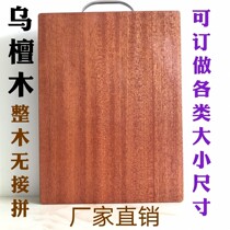 Ebony whole wood cutting board Cutting board Single wood solid wood household antibacterial mildew standing cutting board Chopping board Custom size
