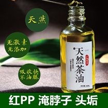 Camellia oil baby special baby skin care topical farmhouse self-squeezed pure red butt massage touch wild tea seed oil