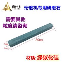 Special grinding stone honing bar for honing machine Green carbon silicon oil stone GC8x8x 80mm 180 mesh